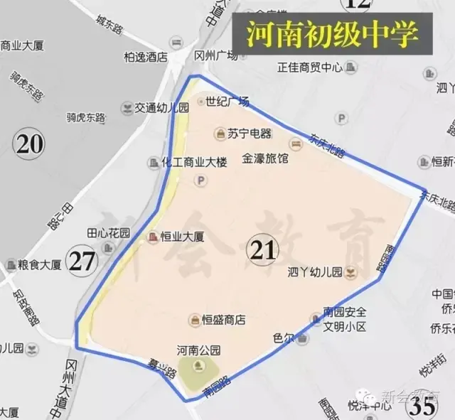 河南初级中学