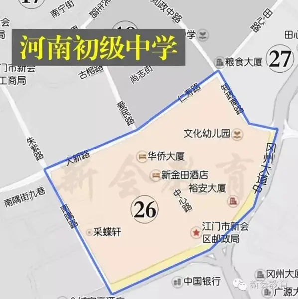 河南初级中学