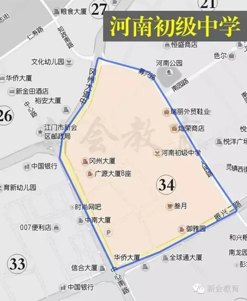 河南初级中学