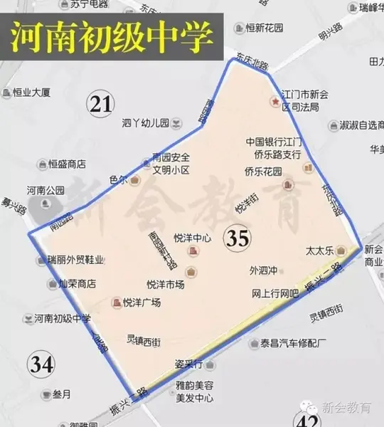 河南初级中学