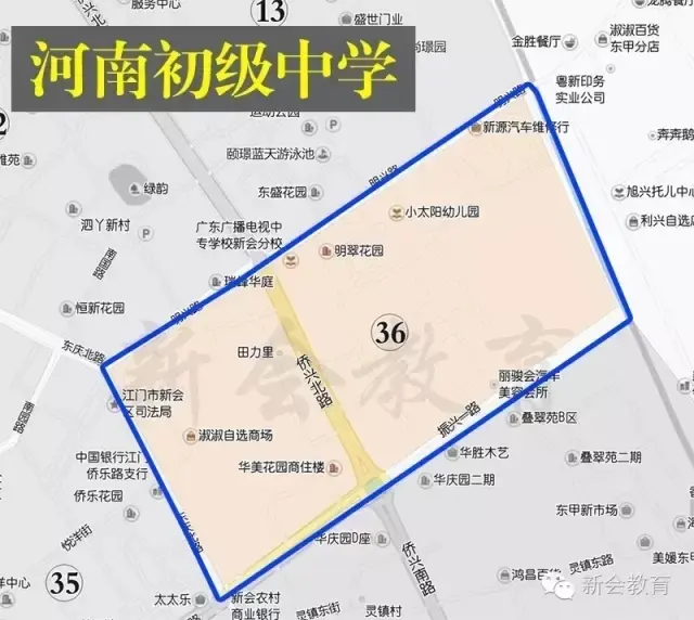 河南初级中学