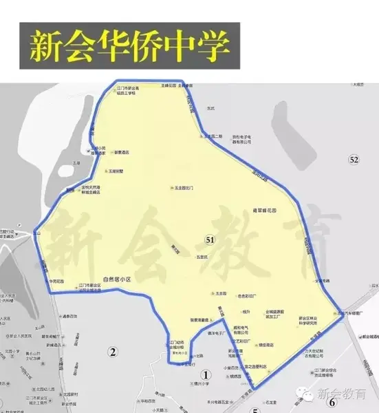 新会华侨中学