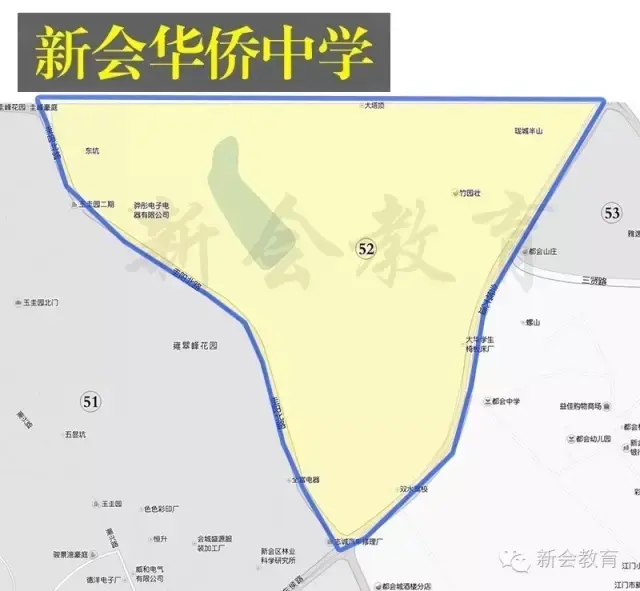 新会华侨中学