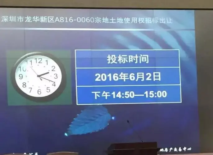 龙华现售地开拍