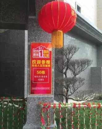 洛阳恒大绿洲交房