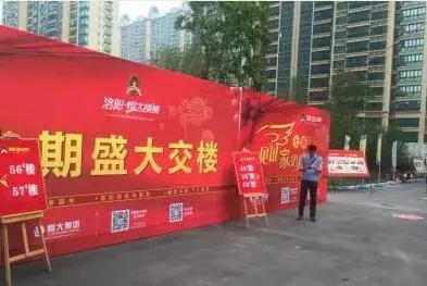 洛阳恒大绿洲交房