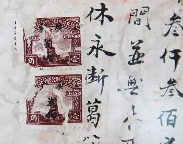 张贴印花税票的民国地契