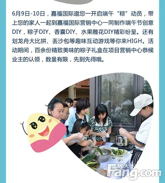 嘉福国际