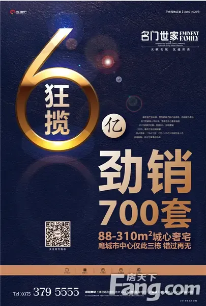 鹰城热门楼盘5月出街单页盘点下