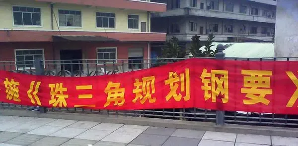 【苏州】楼盘软文 :满大街"撒"错别字 苏高新户外闹乌龙?