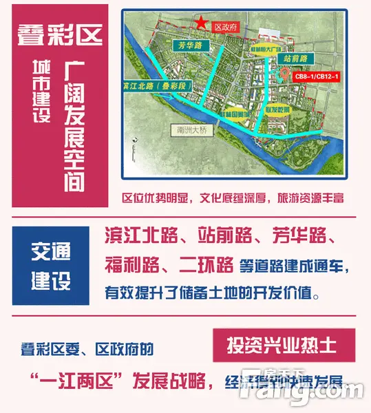 土拍风云 牵动桂林叠彩站前楼市"异常动静"