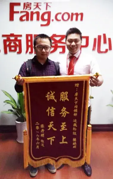 【无锡】市场 :房天下经纪人热忱服务解难题 房东衷心感谢送锦旗