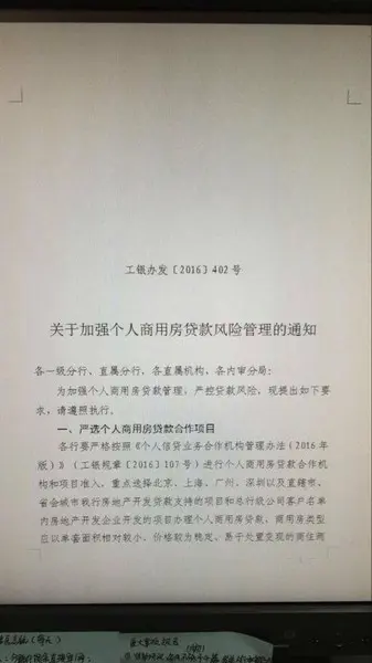 商贷比例提高