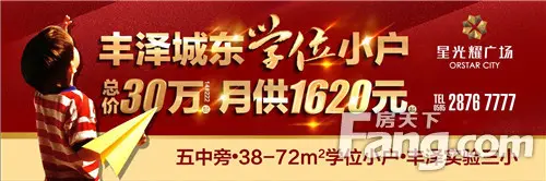 泉州星光耀广场：11#楼开盘 1.5劲销1.5亿