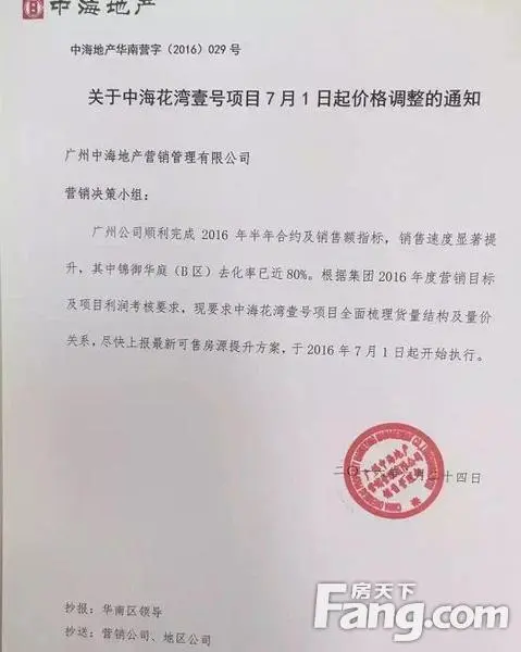 中海花湾壹号户型解读 中海产品