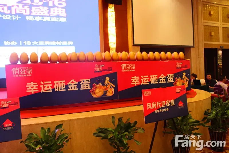 幸运砸金蛋业主现场砸金蛋据了解,此次俏业家互联网定制装修"设计大咖