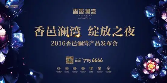 香邑澜湾
