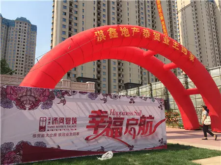 汤河铭筑一期提前交房 幸福突如其来