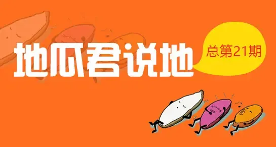 地瓜君说地第21期：供需双降收金下滑，杭州揽金43.3亿居首