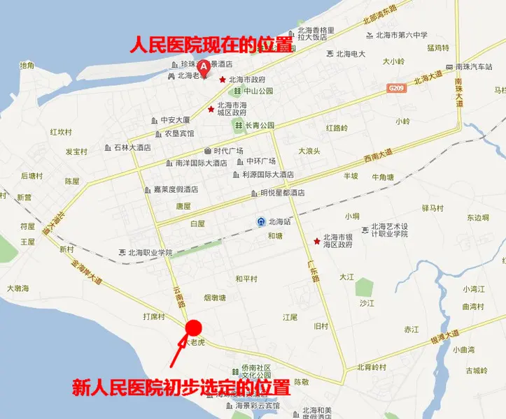 北海人民医院