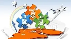 北三县和通州三统一 打造北京城市副中心引猜想