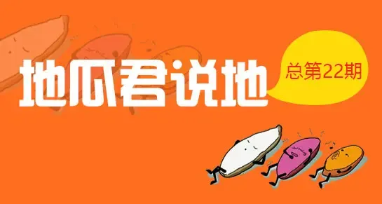 地瓜君说地第22期：土地成交环比回落 二线城市土拍潮持续