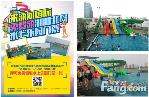 湖心北岛水上乐园门票免费领