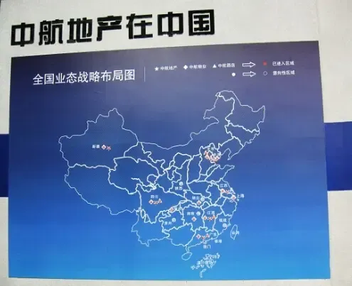 保利与中航筹划重组地产业务 中航或退出房产