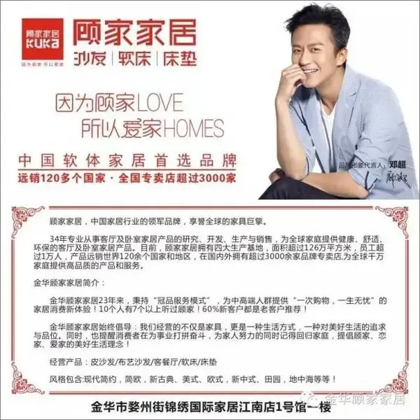 金华顾家家居24周年店庆风暴来袭,7月16-30日相约锦绣家居江南1号馆