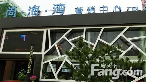 售楼处