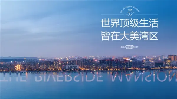 7月16日滨江?one57盛大开盘