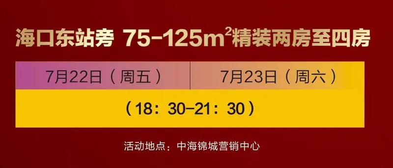 中海锦城优惠申请倒计时 欲购从速