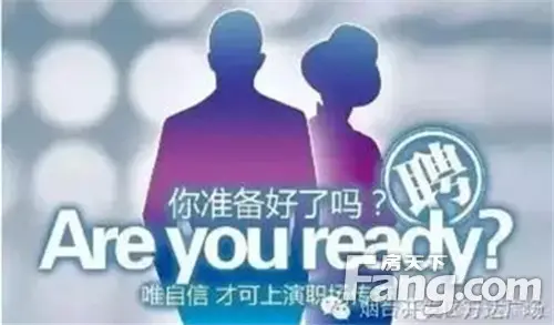 【烟台开发区万达广场】诚聘置业顾问数名