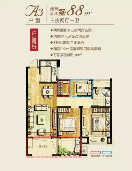 光明湖海城市花园户型图