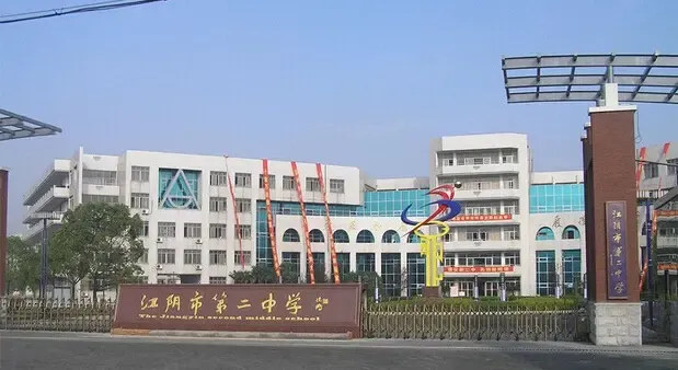 【江阴】其他 :江阴二中扩建8月动工 新华社区服务 将搬移