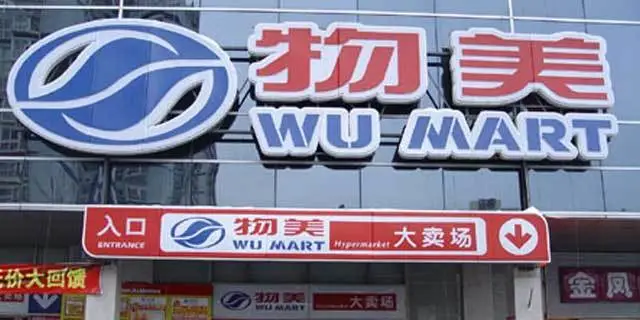 【北京】楼盘软文 :物美进驻 众美mimo公馆价值再提升