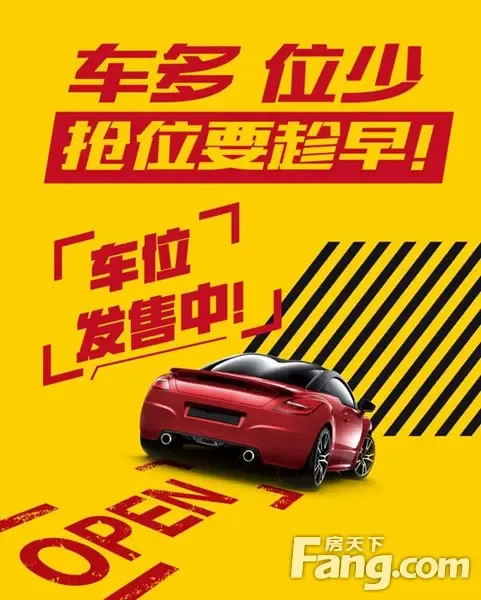 【鞍山】楼盘软文 :佳兆业水岸华府臻稀车位nbsp火爆开售