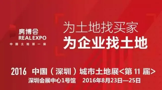 房博会·土地展｜珠海北站新城时代荣耀启幕