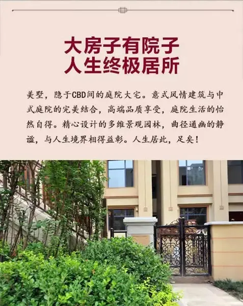 东昌丽都