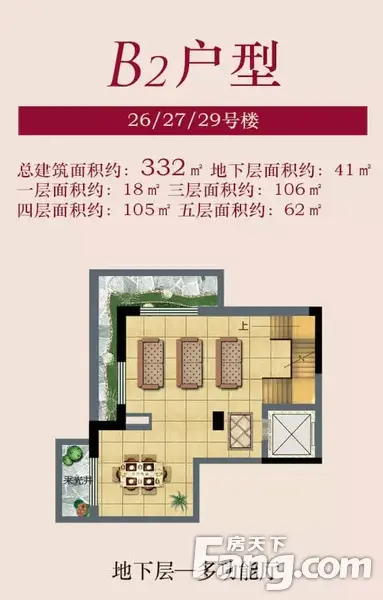 B2户型