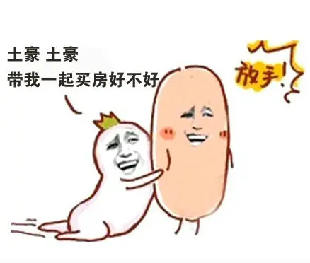 装修房
