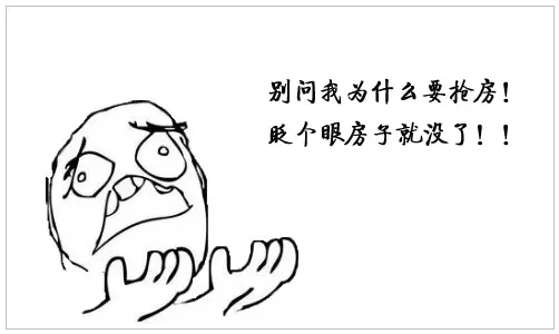 装修房