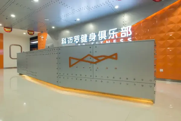 如何提升健身房设计的空间质感——前台篇,以威尔士,乐体为案列
