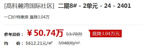 高科麓湾国际社区