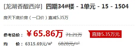 龙湖香醍西岸