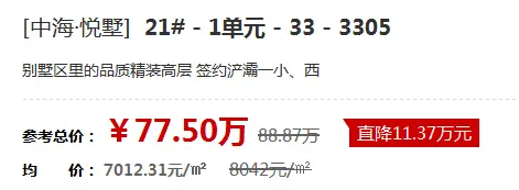 中海·悦墅