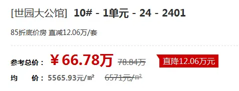 世园大公馆