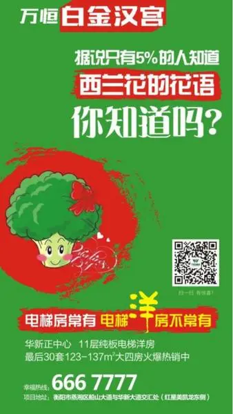 七夕将至，再送玫瑰就Low了，万恒•白金汉宫为有情人派送西兰花！