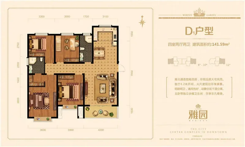 雅园榆次城中心的美好生活邂逅触手可及的幸福