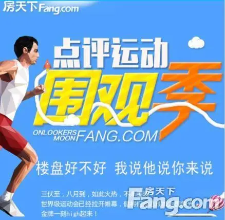 前排围观 泉州房天下8月21日东海看房团优惠抢先看！